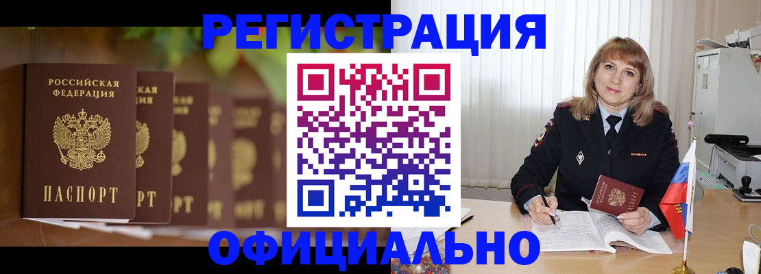 купить прописку в Заводоуковске