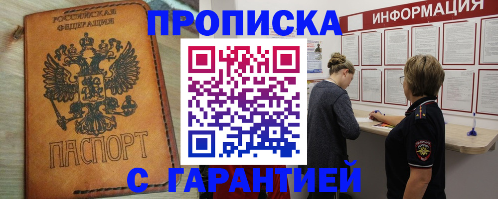 временная регистрация поиск в Заводоуковске