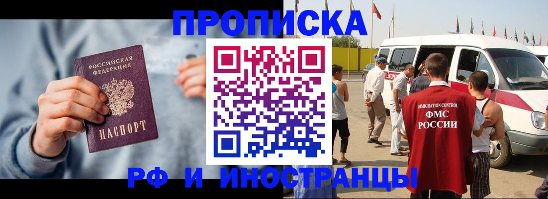 временная регистрация собственник в Заводоуковске