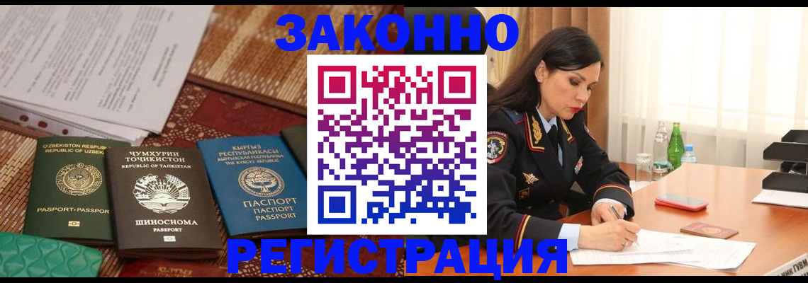 прописка 2025 в Заводоуковске