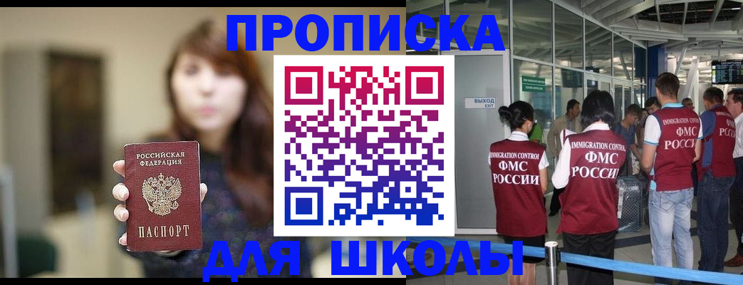 временная регистрация недорого в Заводоуковске