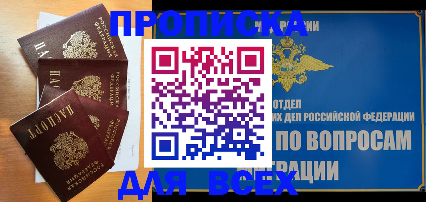 прописка для школы в Заводоуковске