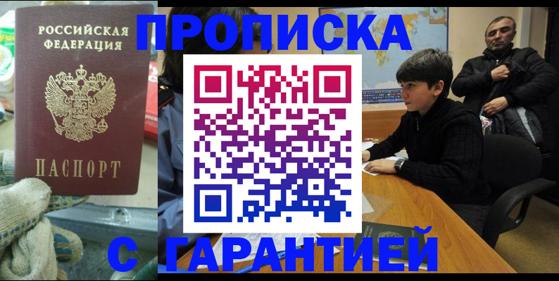 прописка для кредита в Заводоуковске